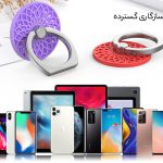 حلقه نگهدارنده گوشی موبایل آها استایل AhaStyle ST13 Aluminium Finger Holder