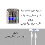 شارژر دیواری تایپ سی و یو اس بی 22.5 وات  طرح شفاف با کابل دو سر تایپ سی کانفلون C86Q