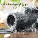 دوربین شکاری تک چشمی ضدآب سلسترون SCDT-1042